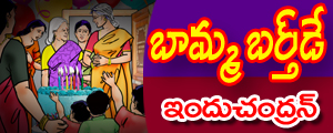 Baamma birthday